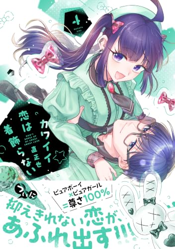 Kawaii Koi wa Kikazaranai 4