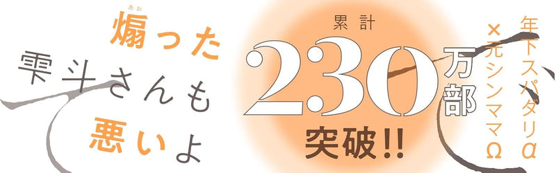 Kiraide Isasete 7