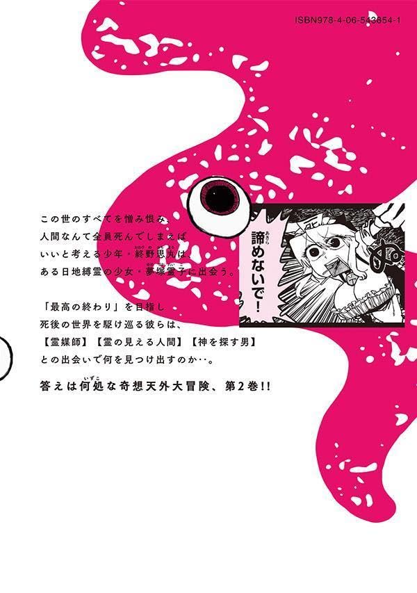Owari no Omomaru 2