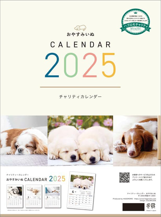 Hagoromo Charity Calendar Good Night Dog 2025 Wall Calendar CL25-0688