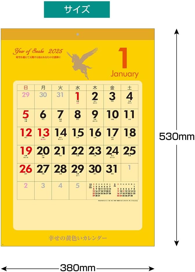 King Corporation 2025 Wall Calendar Happy Yellow Calendar B3 530 x 380mm KC30035