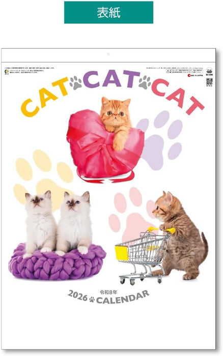 King Corporation 2026 Wall Calendar CAT CAT CAT B3 535 x 380mm KC30128