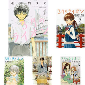 March Comes In like a Lion (3-gatsu no Lion) Vol. 1-15 Set