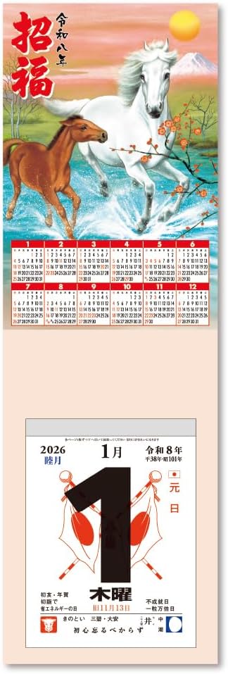 King Corporation 2026 Page-A-Day Calendar 4-go with Lucky Dragon Mount 385 x 125mm KC68274