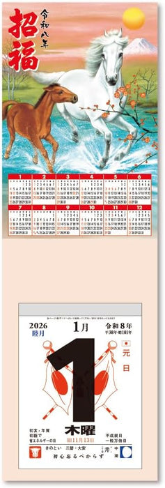King Corporation 2026 Page-A-Day Calendar 4-go with Lucky Dragon Mount 385 x 125mm KC68274