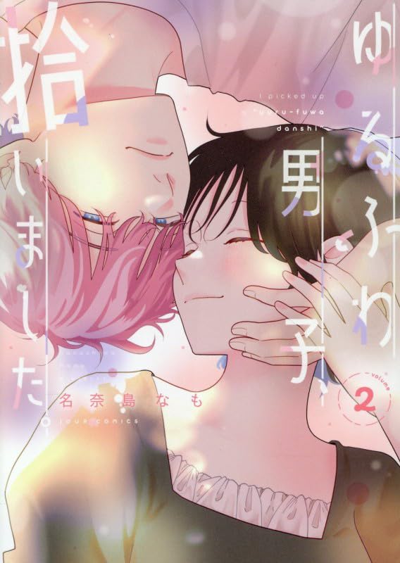 Yuru Fuwa Danshi, Hiroimashita. 2