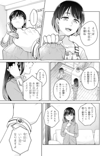 Noah's Ticket (Noah no Tokouken) 1