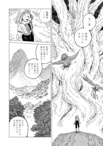 Majo no Eden 8