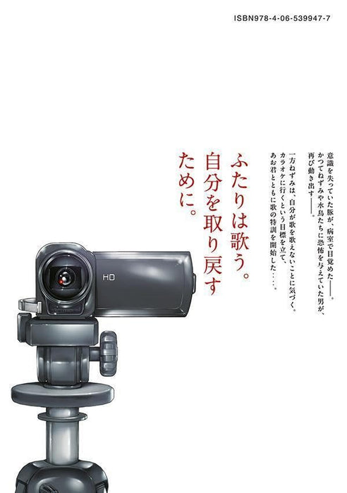 Nezumi no Hatsukoi 6