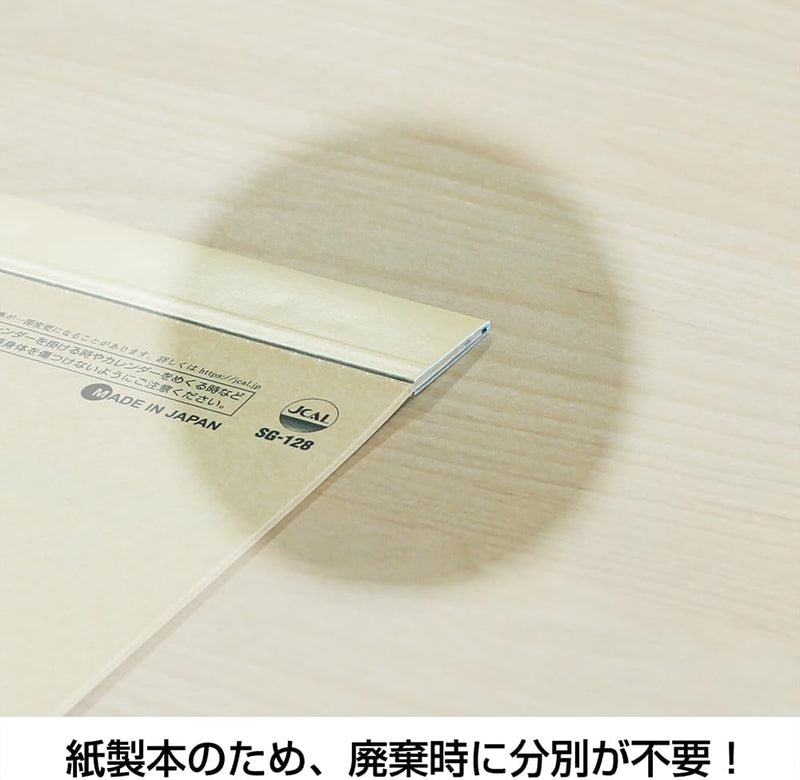 King Corporation 2025 Wall Calendar Mini Kraft 375 x 255mm KC20017