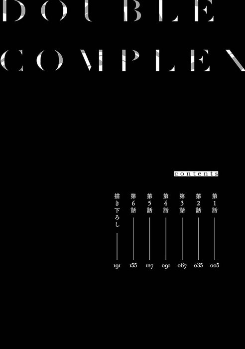 Double Complex First Limited Edition with Booklet