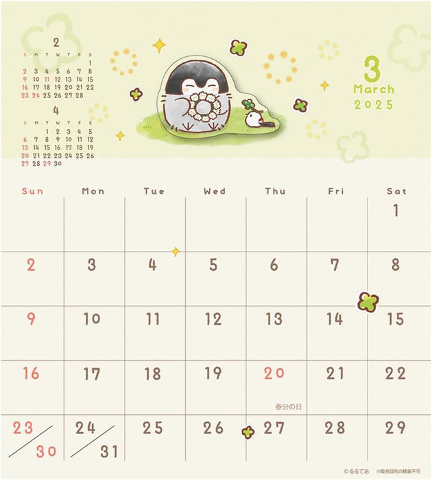 2025 Koupen-chan Handmade Desk Calendar No.188