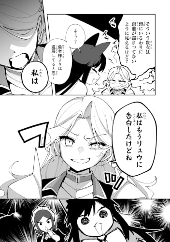 Choukyoushi wa Mamono ni Kakomarete Ikiteikimasu. - Yuusha Party ni Oiteikareta kedo, Densetsu no Mamono to Deai Saikyo ni Natteta - 9