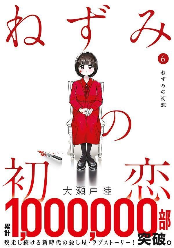 Nezumi no Hatsukoi 6