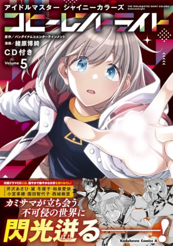 The Idolmaster: Shiny Colors CoherentLight 5 with CD