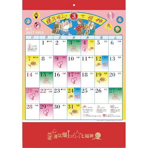 Todan 2027 Wall Calendar Luck Boost  Seven Lucky Gods (Shichifukujin) 37.3 x 26cm TD-30986