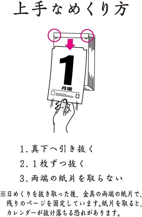 King Corporation 2026 Page-A-Day Calendar 6-go Desk Page-A-Day Calendar 185 x 120mm KC68006