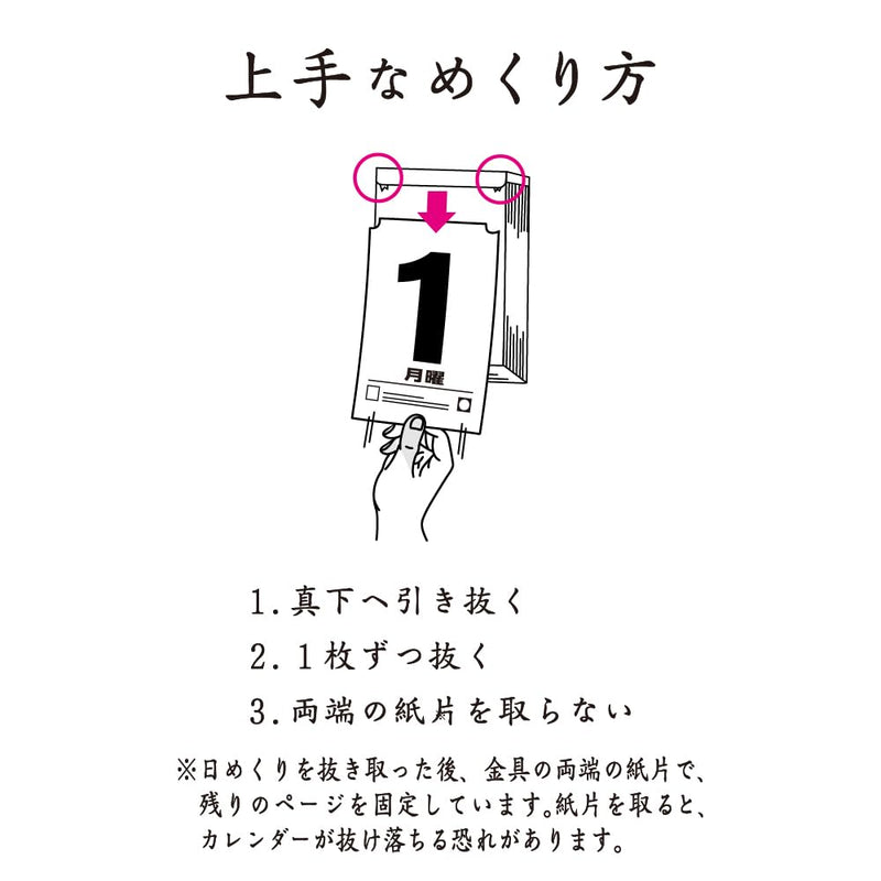 Takahashi 2027 Wall Calendar A2 E2
