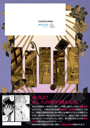 Yakoudou Kitan 5