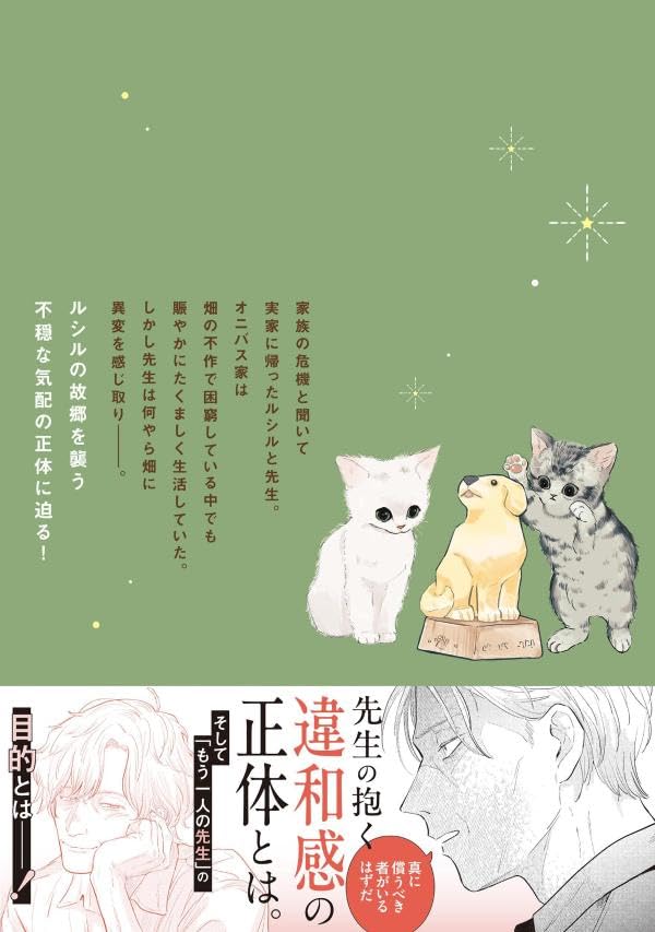 Reemployment Life With An Unsociable Untalkative Magician (Einen Koyou wa Kanou deshou ka) 6