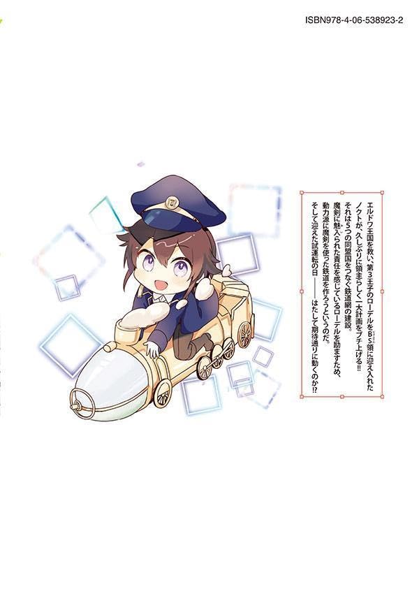 Tensei Kizoku no Bannou Kaitaku: [Kakudai & Shukushou] Skill wo Tsukatteitara Saikyou Ryouchi ni Narimashita 11