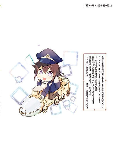 Tensei Kizoku no Bannou Kaitaku: [Kakudai & Shukushou] Skill wo Tsukatteitara Saikyou Ryouchi ni Narimashita 11