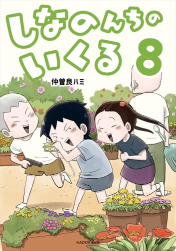 Shinanon Chi no Ikuru 8
