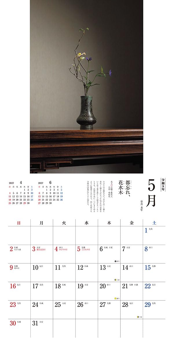 Try-X 2027 Wall Calendar Tea Flower 27CL-476 60x30cm