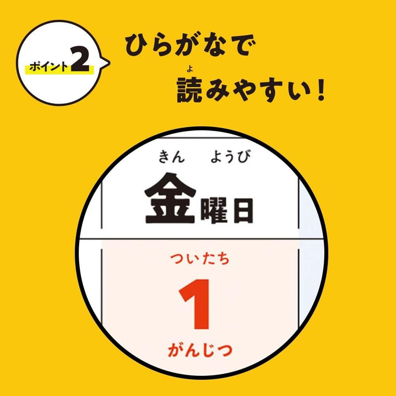 New Japan Calendar 2027 Wall Calendar Sheep Six Titles NK151 765x350mm