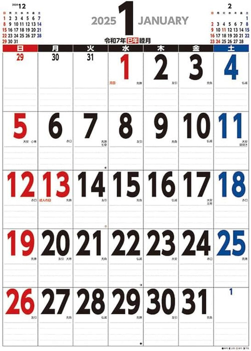 Try-X Jumbo Schedule B2 Vertical Type 2025 Wall Calendar CL-640 75 x 52cm