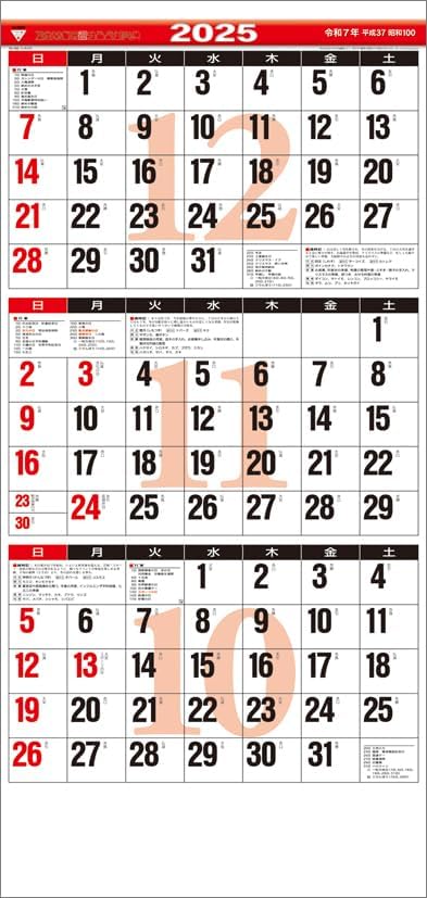 Todan 2025 Wall Calendar 3-Month Moji (15 Months / From Bottom to Top Type) CL25-1034