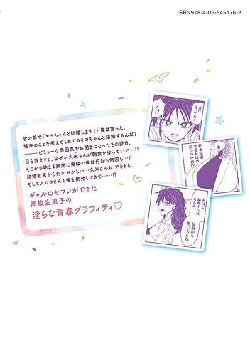 Dare demo Dakeru Kimi ga Suki 11