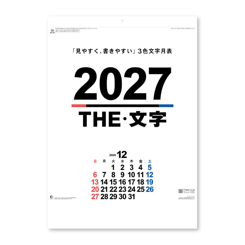 New Japan Calendar 2027 Wall Calendar 46 THE Moji NK196