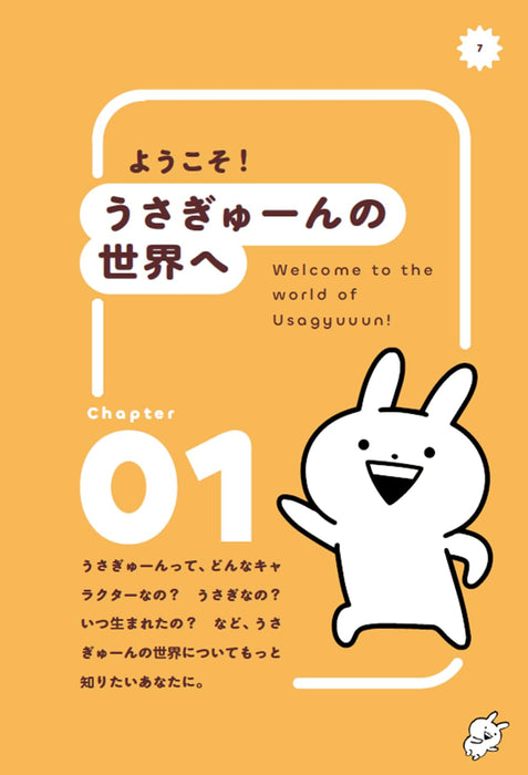 Gyugyutti Happy!!! Usagyuuun! Official Fanbook