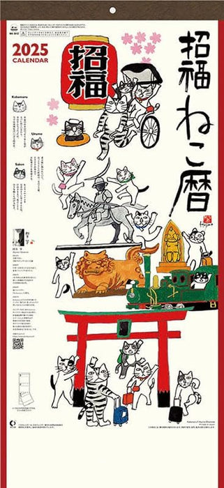 Tsukumo Blessed Cat Calendar 3 Months Moji 2025 Wall Calendar CL-667 61 x 28cm