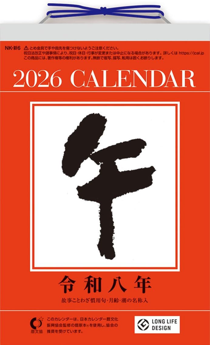 New Japan Calendar 2026 Page-A-Day Calendar 6-go CL-664 19x12cm
