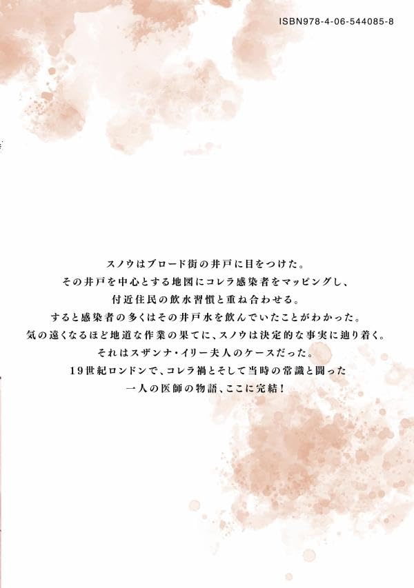 Snow 3
