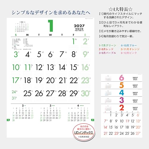 Nekomaru Weekly Calendar 2027