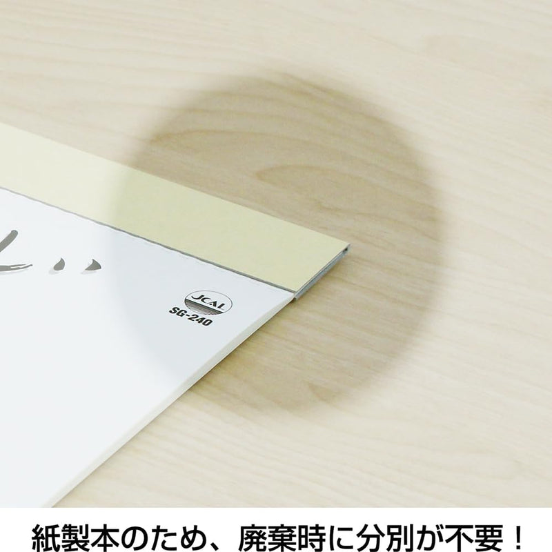 Takahashi 2027 Desk Calendar Modified B6 E156