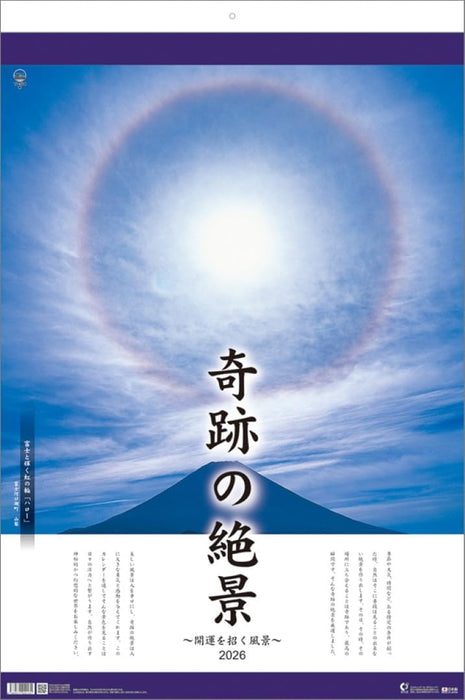 Todan 2026 Wall Calendar Miraculous Scenery: Inviting Good Fortune (Film) TD-504 CL26-1045