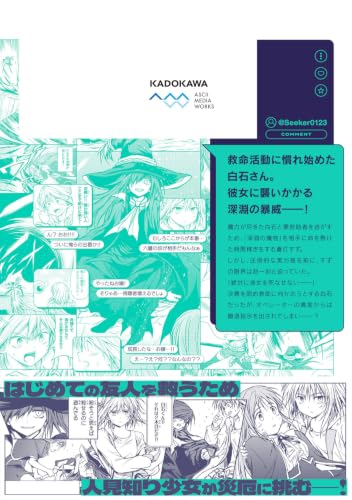 Haishin ni Chimeiteki ni Muiteinai Onnanoko ga Meikyuu de Mokumoku to Hitodasuke Suru Haishin 2