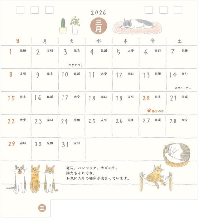 Midori 2026 Desk Calendar S Cat Pattern 31358006