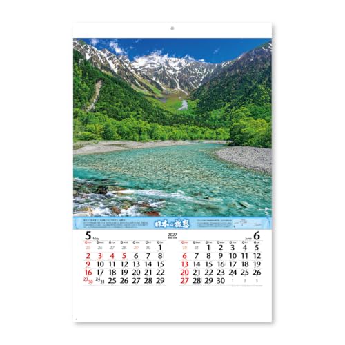 New Japan Calendar 2027 Wall Calendar Nostalgia of Japan NK403 750x504mm