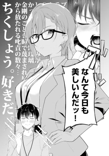 Imari-san wa Tabi Jougo (Comic) 1