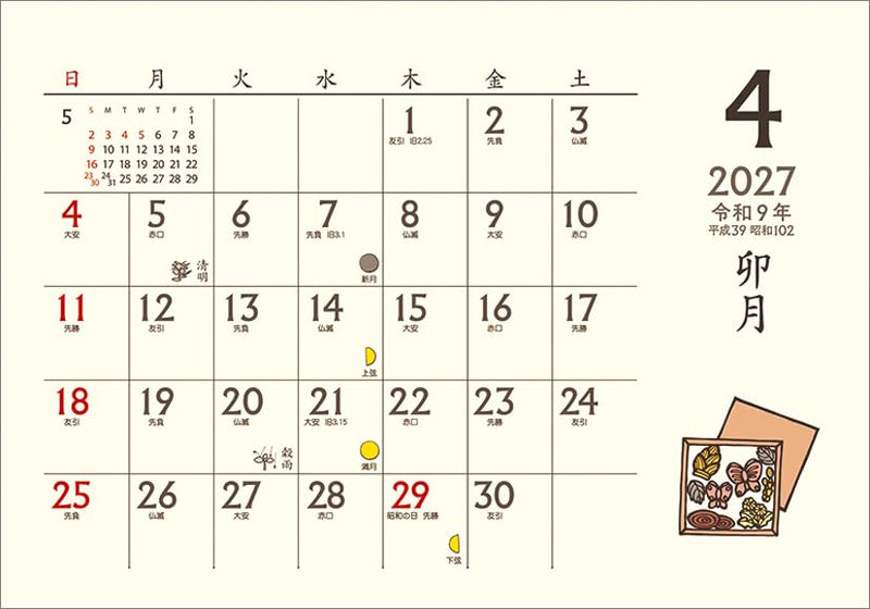 Todan 2027 Desk L Calendar Chotto Wafu Calendar TD-261 CL25-1006
