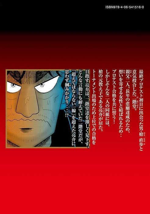 Nikaidou Jigoku Golf 10