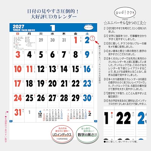 Todan 2027 Wall Calendar Good Look Memo 53.5 x 38cm TD-887