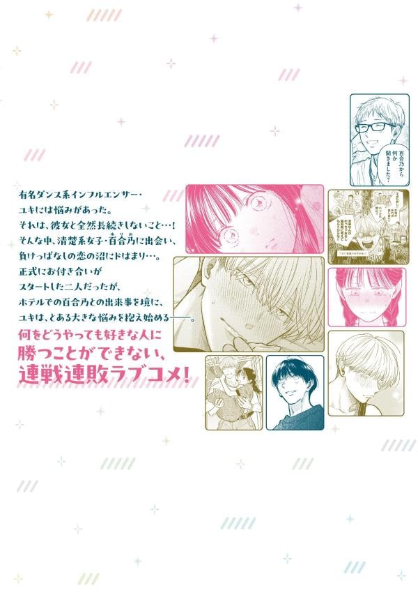 Kawaii no wa Ore de Aru 4