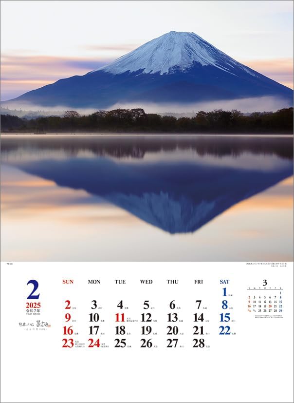 Todan 2025 Wall Calendar Heart of Japan Mt. Fuji - Yukio Oyama Works Collection - A2 CL25-1066