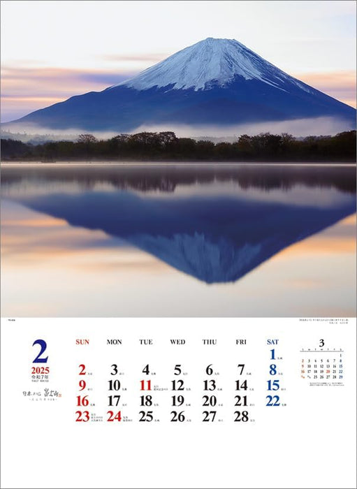 Todan 2025 Wall Calendar Heart of Japan Mt. Fuji - Yukio Oyama Works Collection - A2 CL25-1066